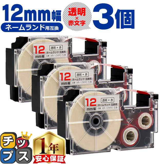 XR-12XRD CASIO�Ή� �l�[�������h�p�݊� XR-12XRD �݊��e�[�v �����F/�ԕ��� 12����(�e�[�v��)×3�� �J�V�I�Ή�