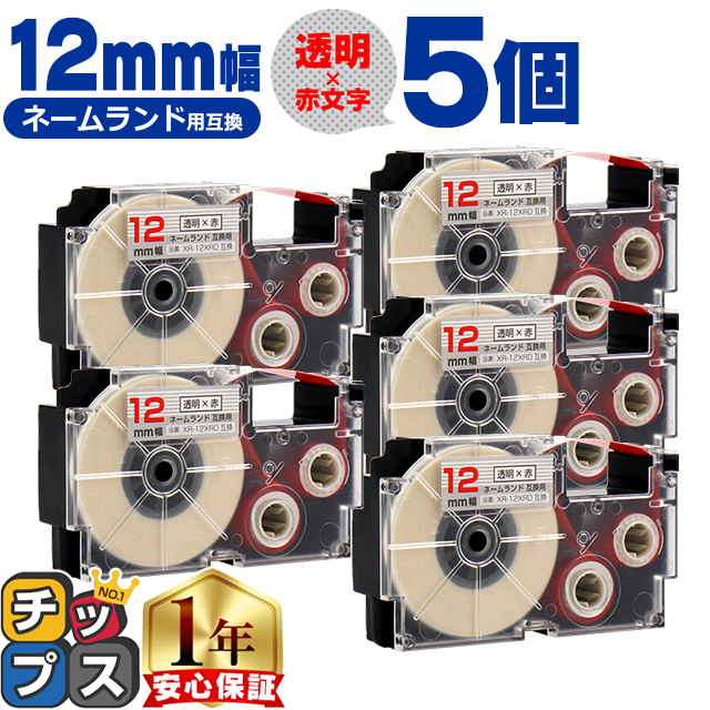 XR-12XRD CASIO�Ή� �l�[�������h�p�݊� XR-12XRD �݊��e�[�v �����F/�ԕ��� 12����(�e�[�v��)×5�� �J�V�I�Ή�