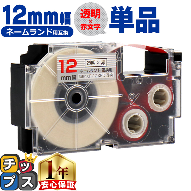 XR-12XRD CASIO�Ή� �l�[�������h�p�݊� XR-12XRD �݊��e�[�v �����F/�ԕ��� 12����(�e�[�v��) �J�V�I�Ή�