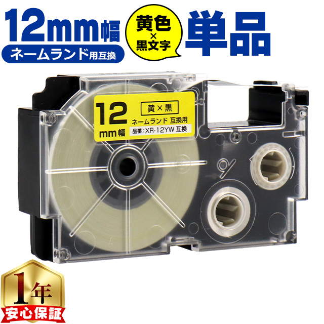 XR-12YW CASIO�Ή� �l�[�������h�p�݊� XR-12YW �݊��e�[�v ���F/������ 12����(�e�[�v��) �J�V�I�Ή�