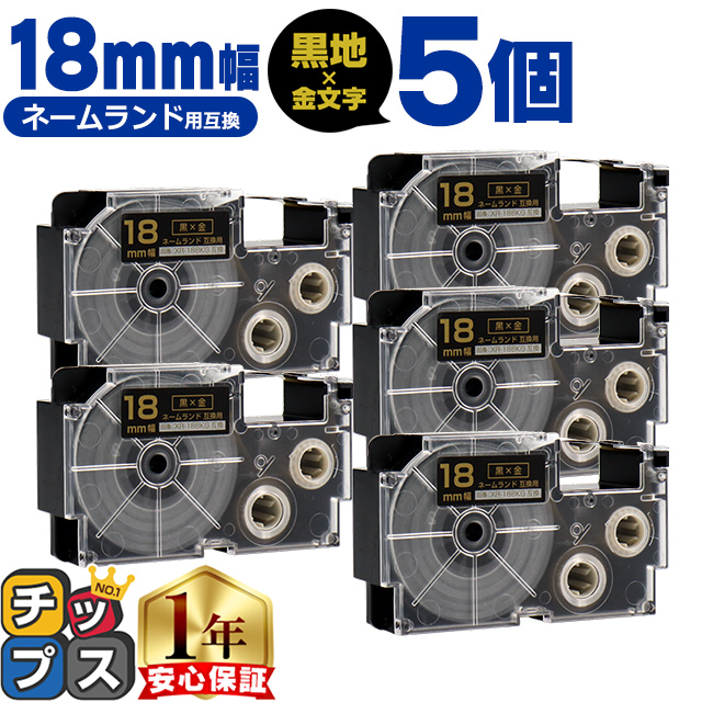 XR-18BKG CASIO�Ή� �l�[�������h�p�݊� XR-18BKG �݊��e�[�v ���F/������ 18����(�e�[�v��) ×5�J�V�I�Ή�