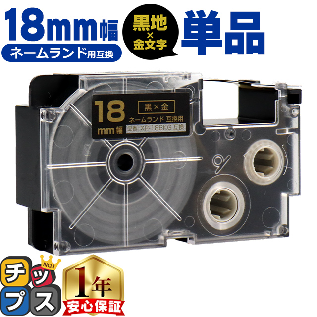 XR-18BKG CASIO�Ή� �l�[�������h�p�݊� XR-18BKG �݊��e�[�v ���F/������ 18����(�e�[�v��) �J�V�I�Ή�