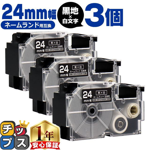 XR-24ABK CASIO�Ή� �l�[�������h�p�݊� XR-24ABK �݊��e�[�v ���F/������ 24����(�e�[�v��) ×3�J�V�I�Ή�