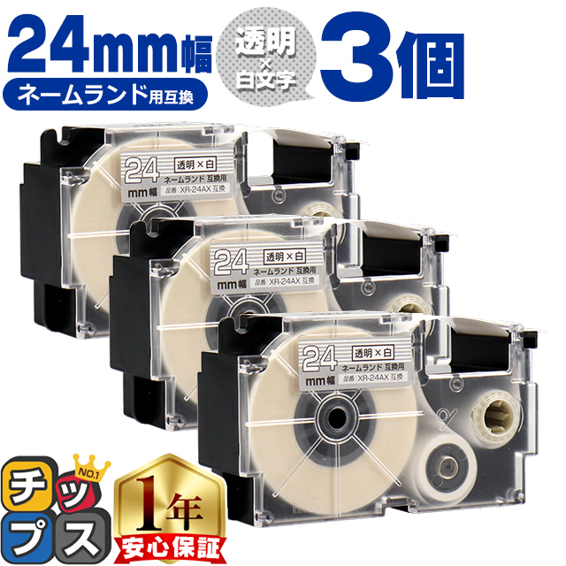 XR-24AX CASIO�Ή� �l�[�������h�p�݊� XR-24AX �݊��e�[�v �����F/������ 24����(�e�[�v��) ×3�J�V�I�Ή�