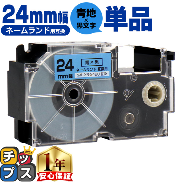 XR-24BU CASIO�Ή� �l�[�������h�p�݊� XR-24BU �݊��e�[�v ��/������ 24����(�e�[�v��) �J�V�I�Ή�