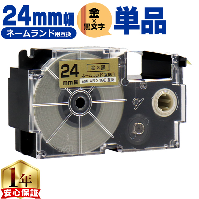 XR-24GD CASIO�Ή� �l�[�������h�p�݊� XR-24GD �݊��e�[�v ���F/������ 24����(�e�[�v��) �J�V�I�Ή�