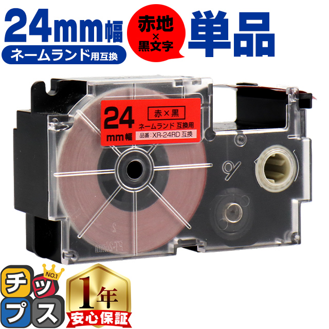 XR-24RD CASIO�Ή� �l�[�������h�p�݊� XR-24RD �݊��e�[�v ��/������ 24����(�e�[�v��) �J�V�I�Ή�