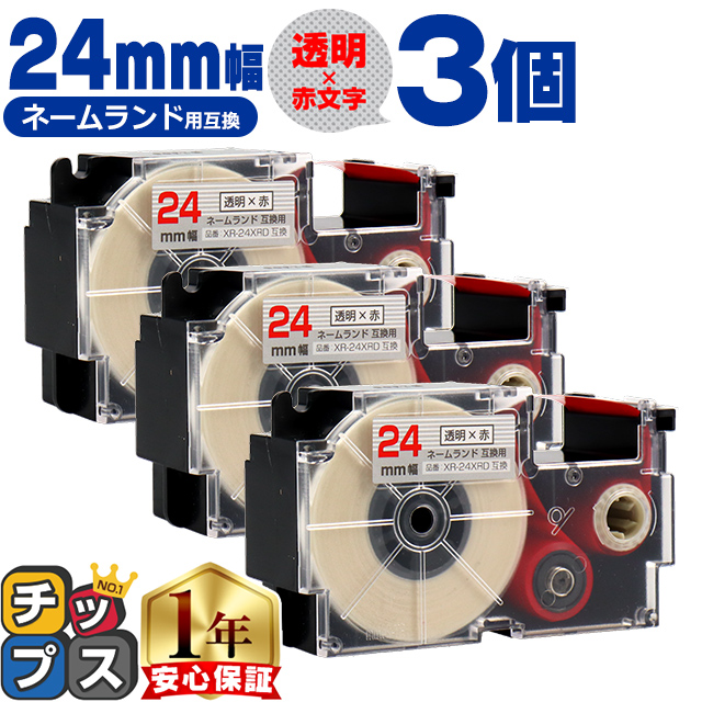 XR-24XRD CASIO�Ή� �l�[�������h�p�݊� XR-24XRD �݊��e�[�v �����F/�ԕ��� 24����(�e�[�v��) ×3�J�V�I�Ή�