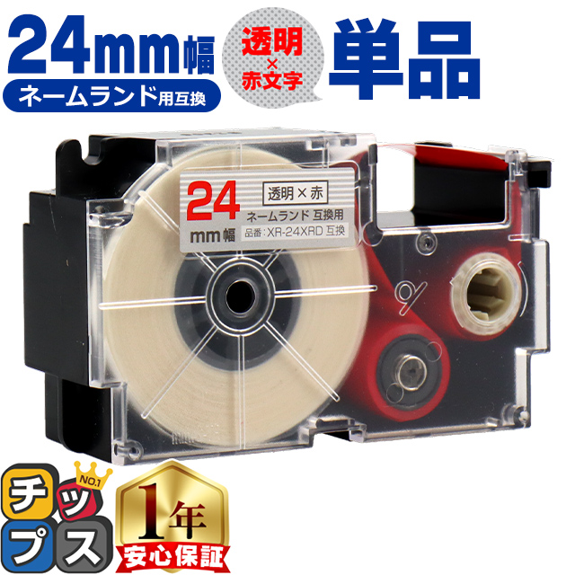 XR-24XRD CASIO�Ή� �l�[�������h�p�݊� XR-24XRD �݊��e�[�v �����F/�ԕ��� 24����(�e�[�v��) �J�V�I�Ή�