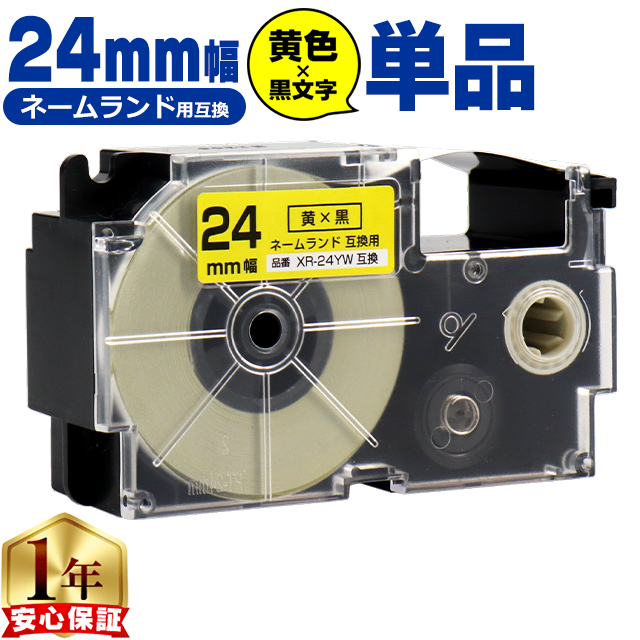 XR-24YW CASIO�Ή� �l�[�������h�p�݊� XR-24YW �݊��e�[�v ���F/������ 24����(�e�[�v��) �J�V�I�Ή�