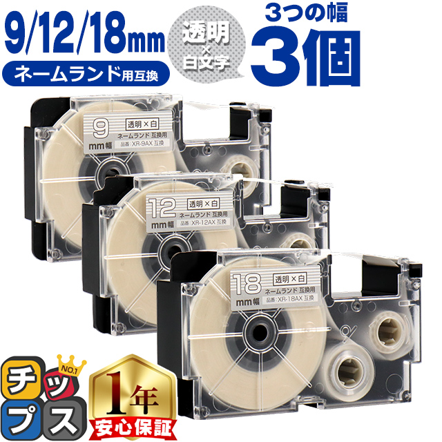 CASIO�Ή� �l�[�������h�p�݊� �݊��e�[�v  �����F/������ 9mm/12mm/18mm(�e�[�v��)�e1�{ (�v3�{) XR-9AX XR-12AX XR-18AX