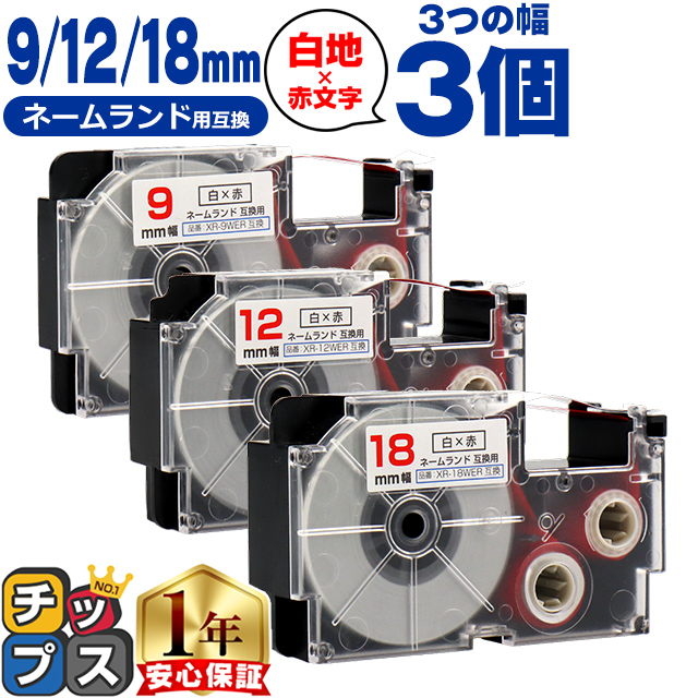 CASIOΉ l[hp݊ ݊e[v  F/ԕ 9mm/12mm/18mm(e[v)e1{ (v3{) XR-9WER XR-12WER XR-18WER