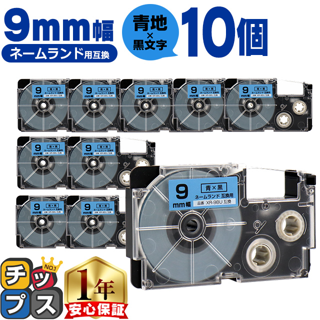 XR-9BU CASIO�Ή� �l�[�������h�p�݊� XR-9BU �݊��e�[�v ��/������ 9����(�e�[�v��) ×10�J�V�I�Ή�