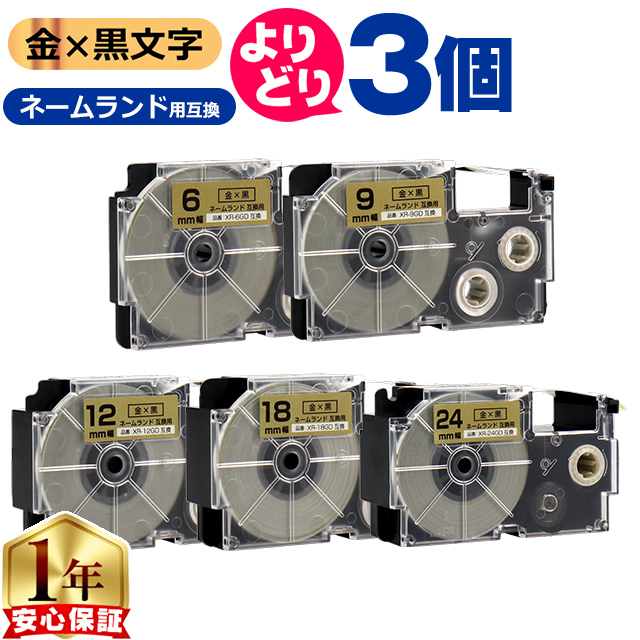 �I�ׂ�3�� CASIO�Ή� �l�[�������h�p�݊� ���F/������ �T�C�Y���R�I�� 3�� �݊��e�[�v  6mm 9mm 12mm 18mm 24mm