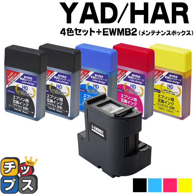 最も優遇の ファッションの YAD-HAR-4CL エプソン エコタンク用 ヤドカリ ハリネズミ 4色 互換インクボトル 互換メンテナンスボックス EWMB2 ×1 EW-M670FT EW-M5610FT rsworks.co.jp rsworks.co.jp