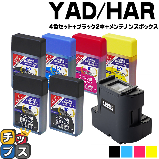 限定品 新品入荷 YAD-HAR-4CL エプソン エコタンク用 ヤドカリ ハリネズミ 4色 黒1本 互換 インクボトル メンテナンスボックス EWMB2 ×1 EW-M670FT EW-M5610FT uneuneune.com uneuneune.com