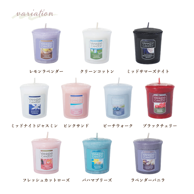 今だけ1個増量中！ ヤンキーキャンドル  YANKEE CANDLE サンプラー 選べる計7個 アロマキャンドル ギフト ミッドサマーズナイト クリーンコットン 他 全10種類｜chips｜05