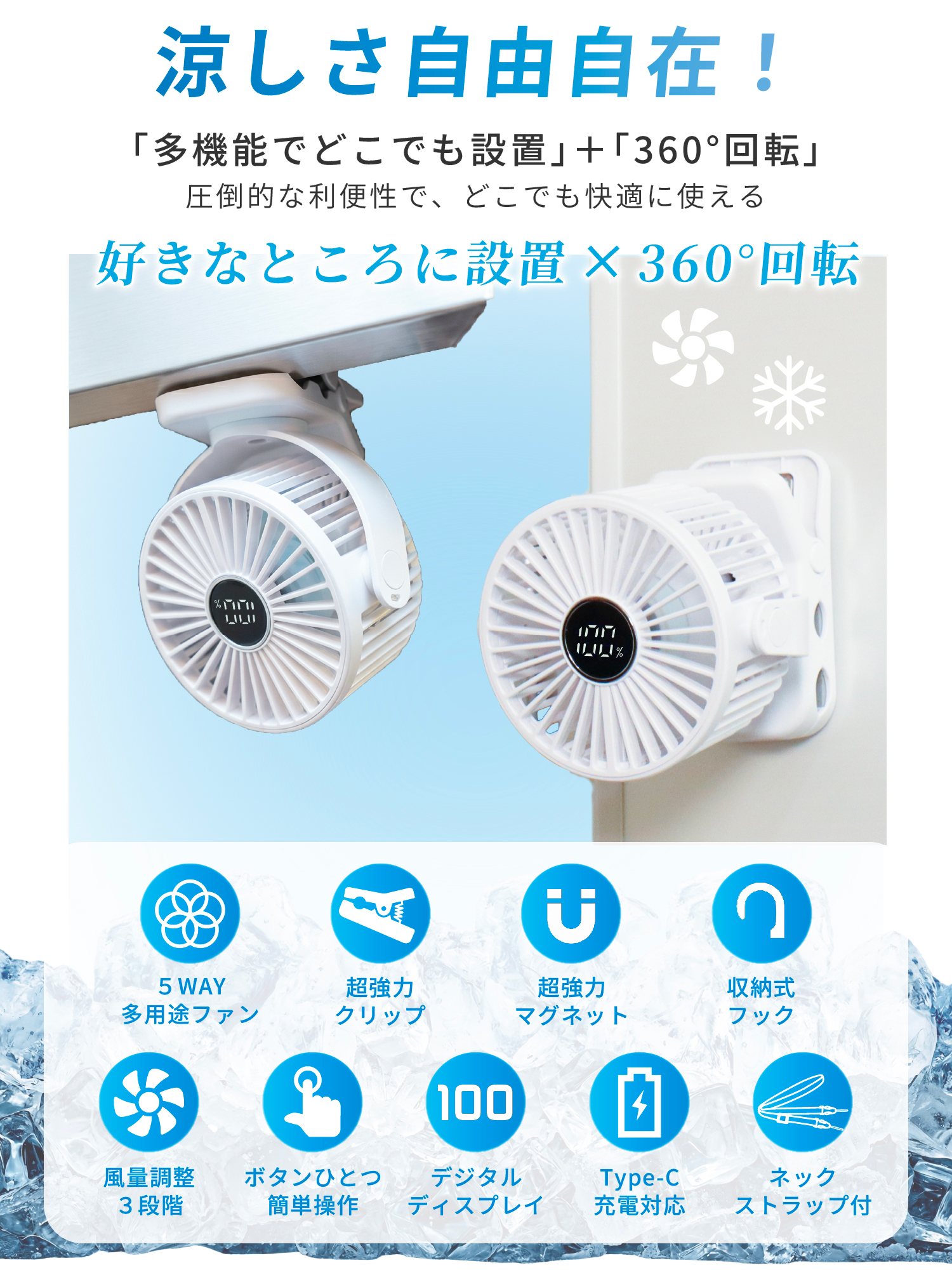 卓上扇風機 壁掛け扇風機 小型扇風機 クリップファン 卓上ファン 充電