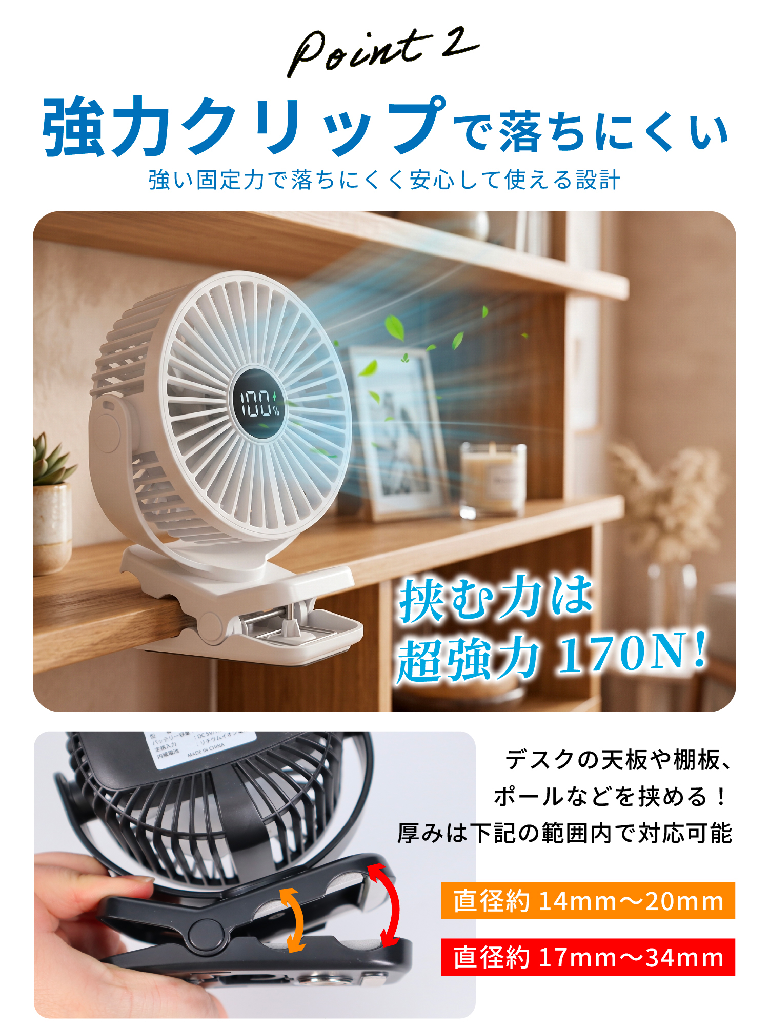 卓上扇風機 壁掛け扇風機 小型扇風機 クリップファン 卓上ファン 充電