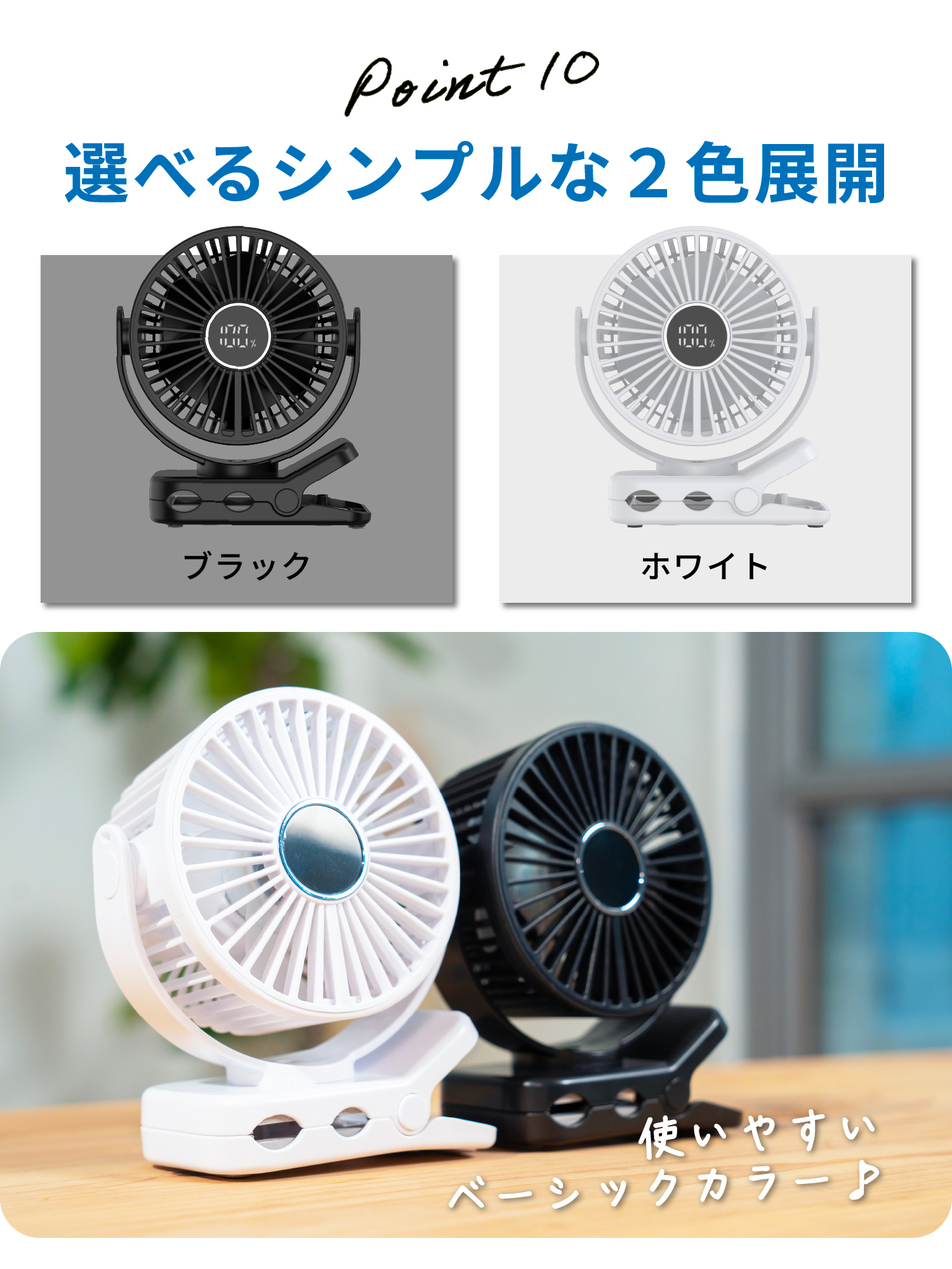 卓上扇風機 壁掛け扇風機 小型扇風機 クリップファン 卓上ファン 充電