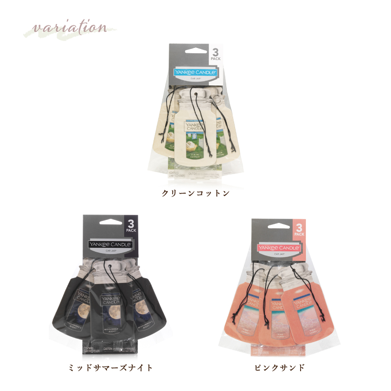 YANKEE CANDLE（ヤンキーキャンドル） カージャーボーナスパック (3枚