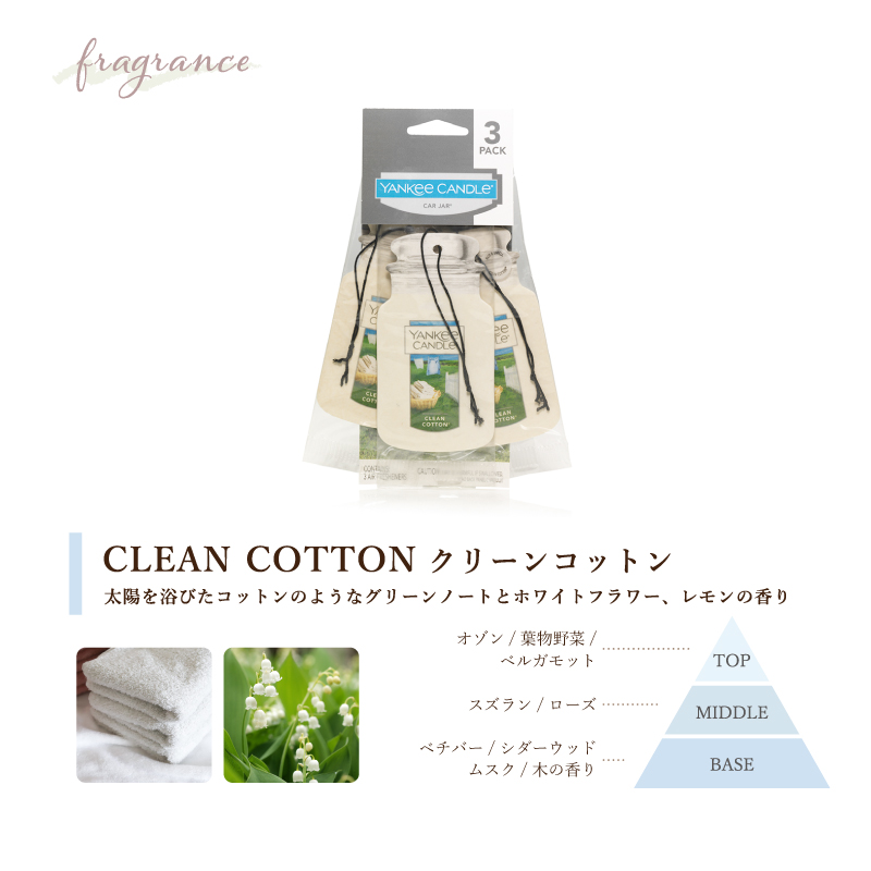 YANKEE CANDLE（ヤンキーキャンドル） カージャーボーナスパック (3枚
