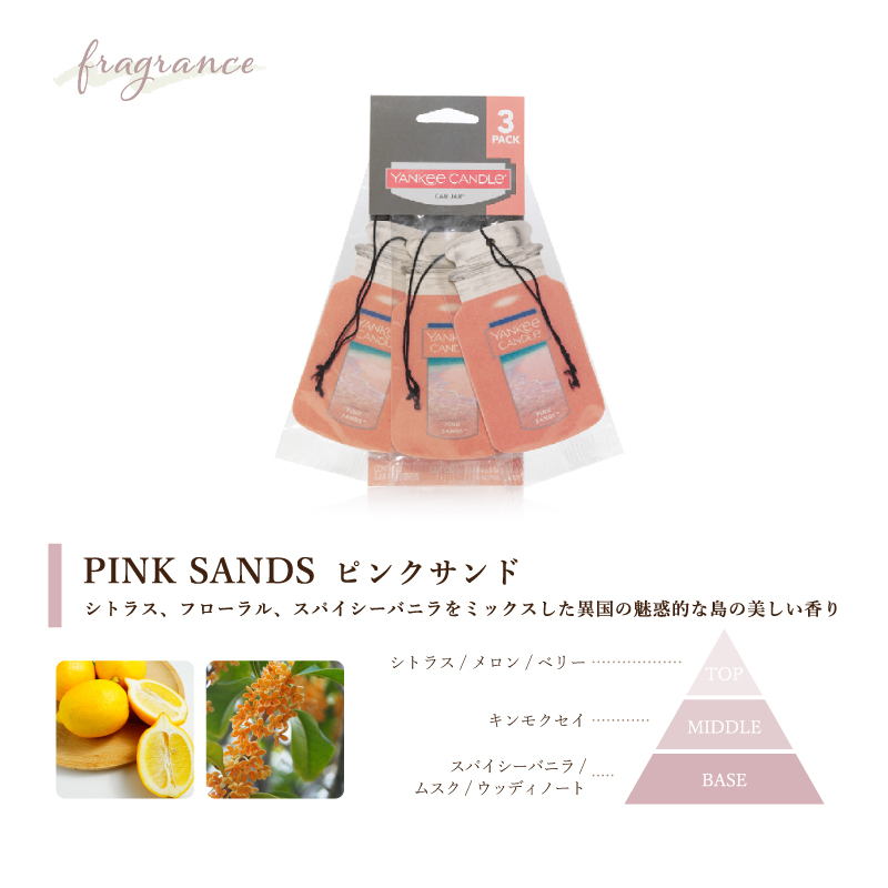 YANKEE CANDLE（ヤンキーキャンドル） カージャーボーナスパック (3枚