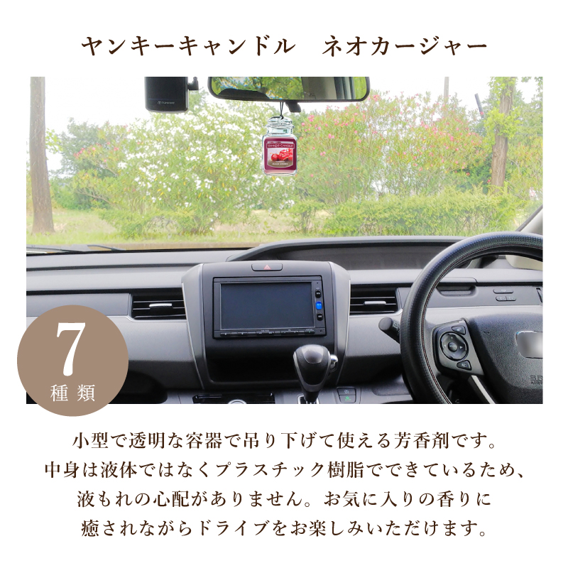 YANKEE CANDLE（ヤンキーキャンドル） ネオカージャー car jar 選べる3