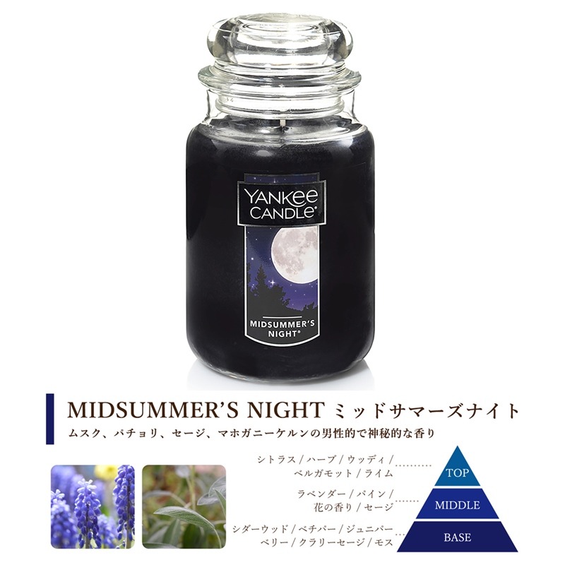 ヤンキーキャンドル  YANKEE CANDLE アロマキャンドル ジャーL  アロマキャンドル ギフト ミッドサマーズナイト クリーンコットン 他 全10種類｜chips｜04