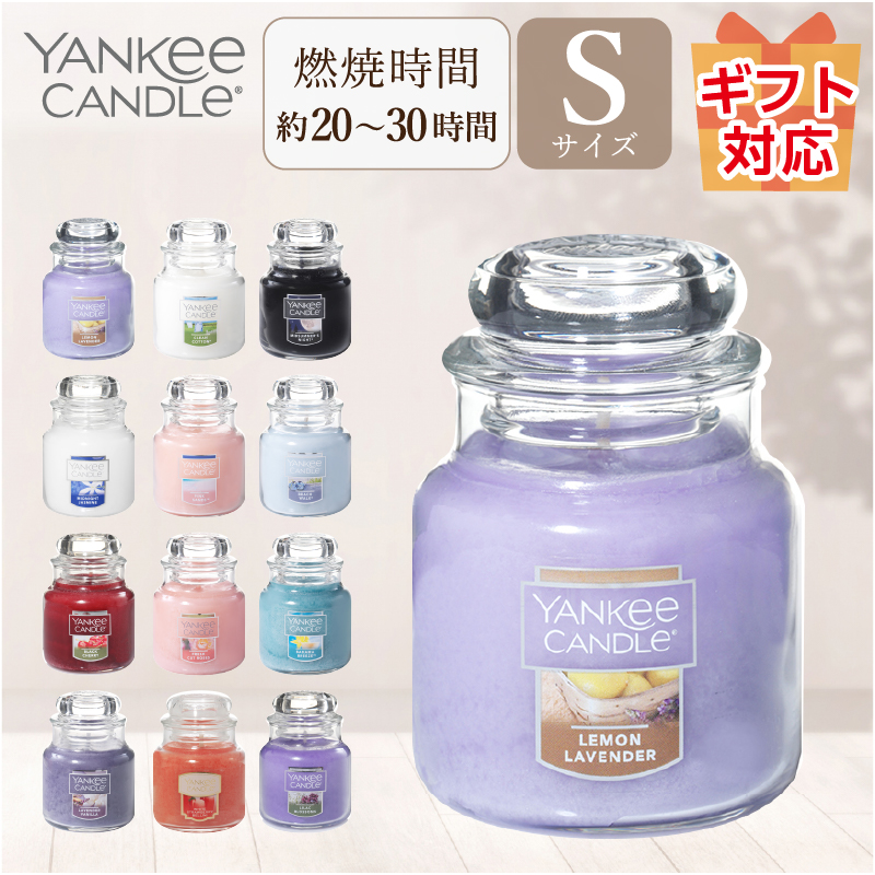 アロマグッズ yankee candle YANKEE CANDLE（ヤンキーキャンドル） アロマキャンドル ジャーS