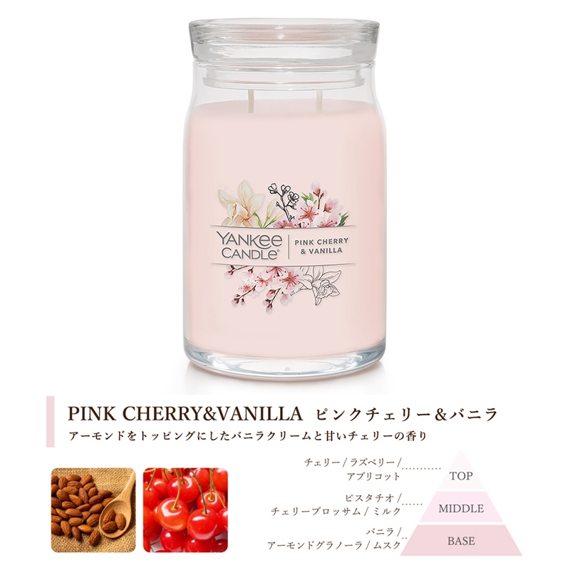 YANKEE CANDLE（ヤンキーキャンドル） アロマキャンドル シグネチャー