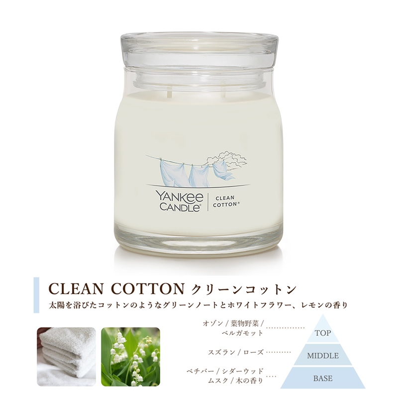 ヤンキーキャンドル  YANKEE CANDLE アロマキャンドル シグネチャー ジャーM Mサイズ 全8種類 ギフト 燃焼時間は約35〜50時間 ギフト｜chips｜02