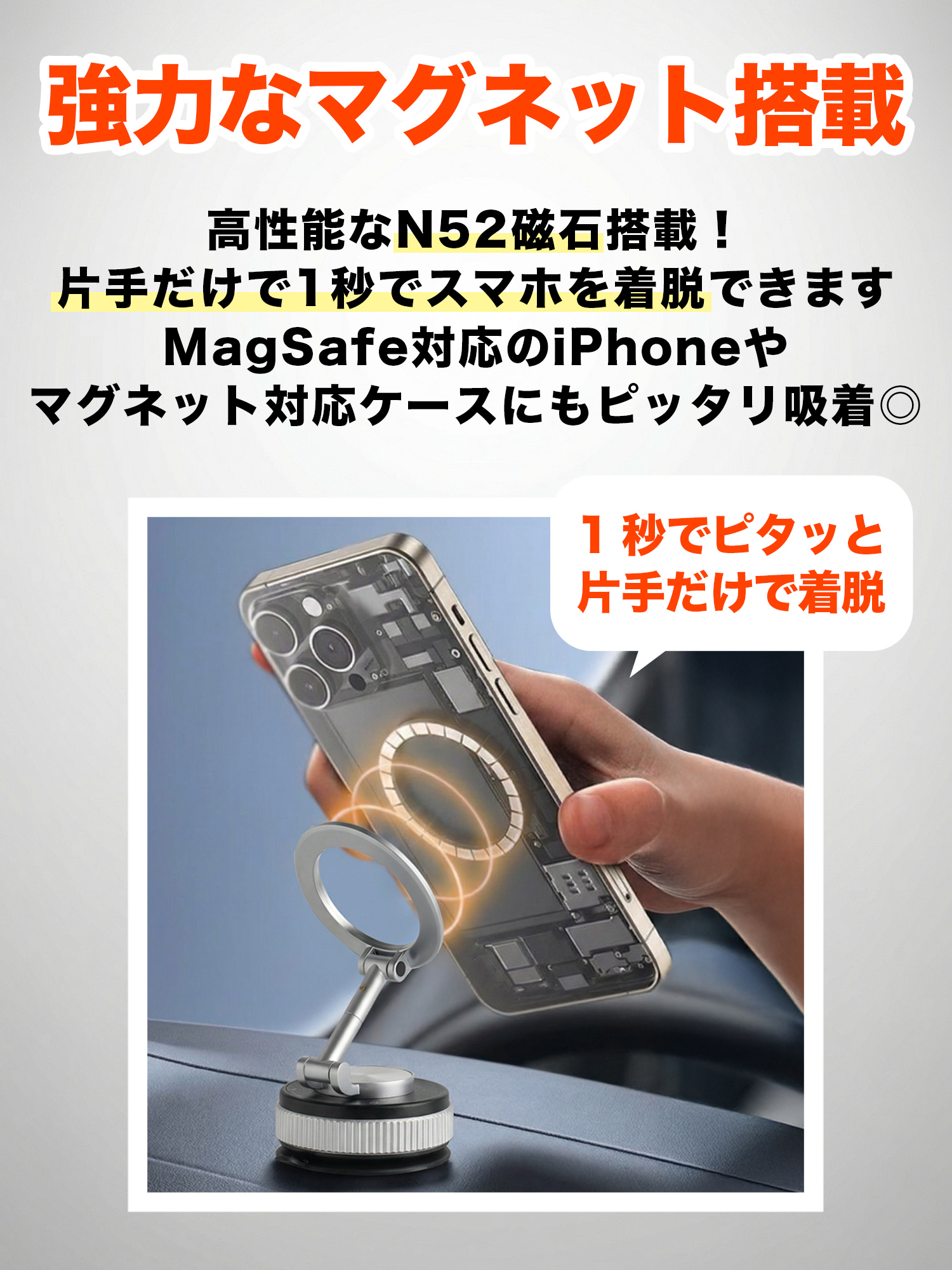 スマホホルダー 車 magsafe 車載ホルダー スマホスタンド 車 マグセーフ 車載 角度調節 マグネット吸着 真空式吸着 2WAY ZZ-104 |  | 05