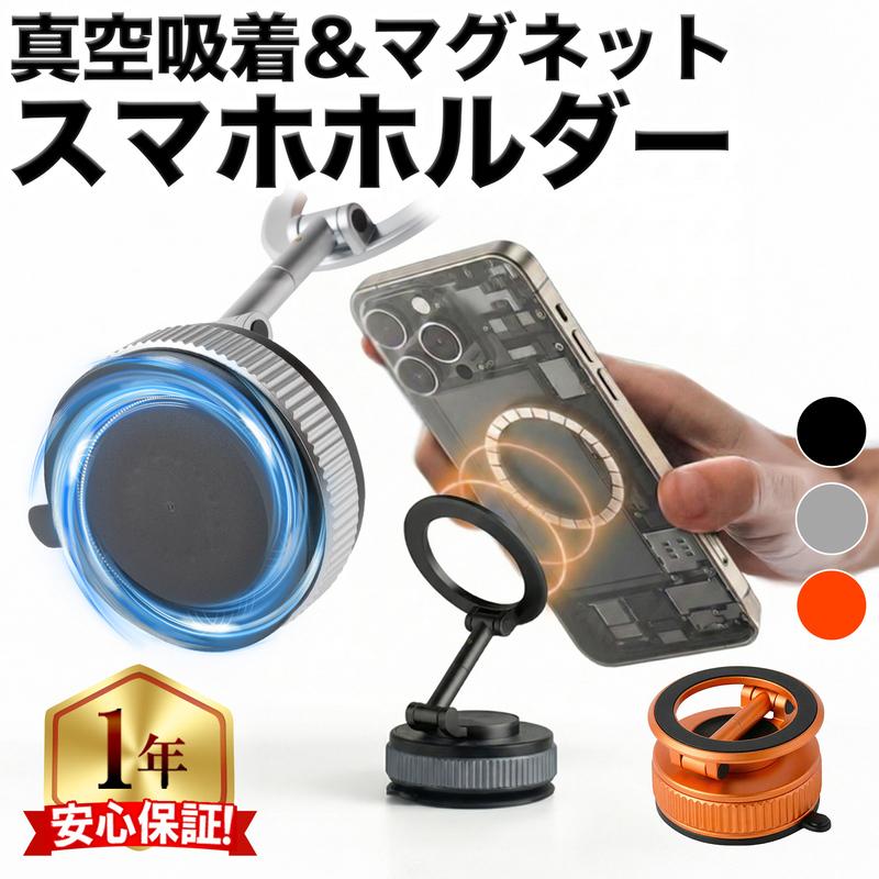 スマホホルダー 車 magsafe 車載ホルダー スマホスタンド 車 マグセーフ 車載 角度調節 マグネット吸着 真空式吸着 2WAY ZZ-104 | 