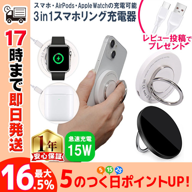 ワイヤレス充電器 3in1 MagSafe (マグセーフ) 充電器 iphone 充電器 apple watch (アップルウォッチ) 充電 マグネット式 Airpods対応 置くだけ スマホリング｜chips