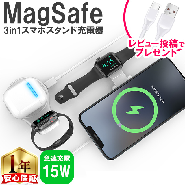 ワイヤレス充電器 MagSafe (マグセーフ) 充電器 iphone 充電器 apple watch (アップルウォッチ) 充電器 3in1 置くだけ  急速充電 iPhone 15 折り畳み式