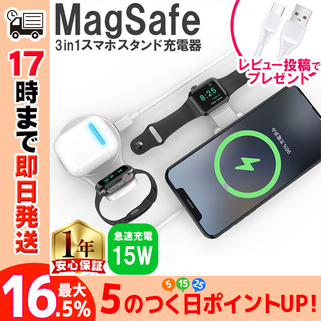 ワイヤレス充電器 3in1 MagSafe (マグセーフ) 充電器 iphone 充電器 (アップルウォッチ) 充電器 置くだけ  急速充電 iPhone 15 折り畳み式