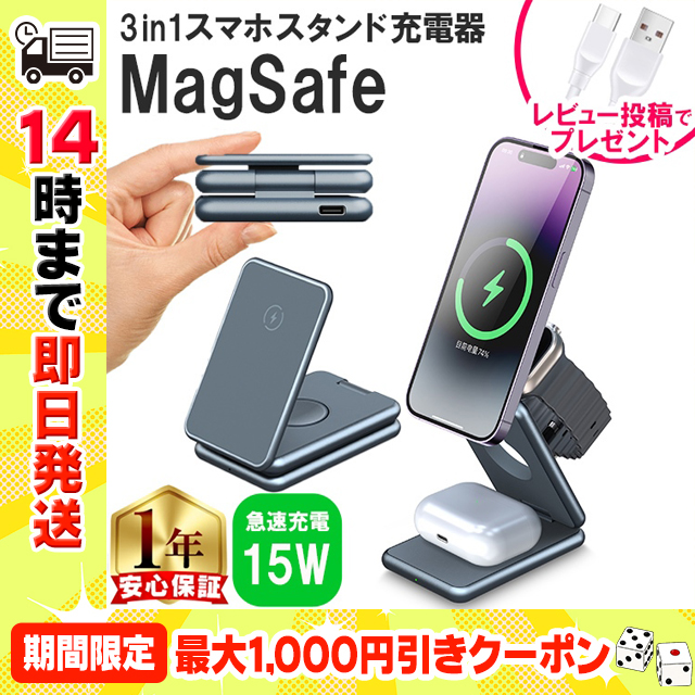 ワイヤレス充電器 3in1 MagSafe (マグセーフ) 充電器 iphone 充電器 (アップルウォッチ) 充電器 置くだけ  急速充電 iPhone 15 スタンド｜chips