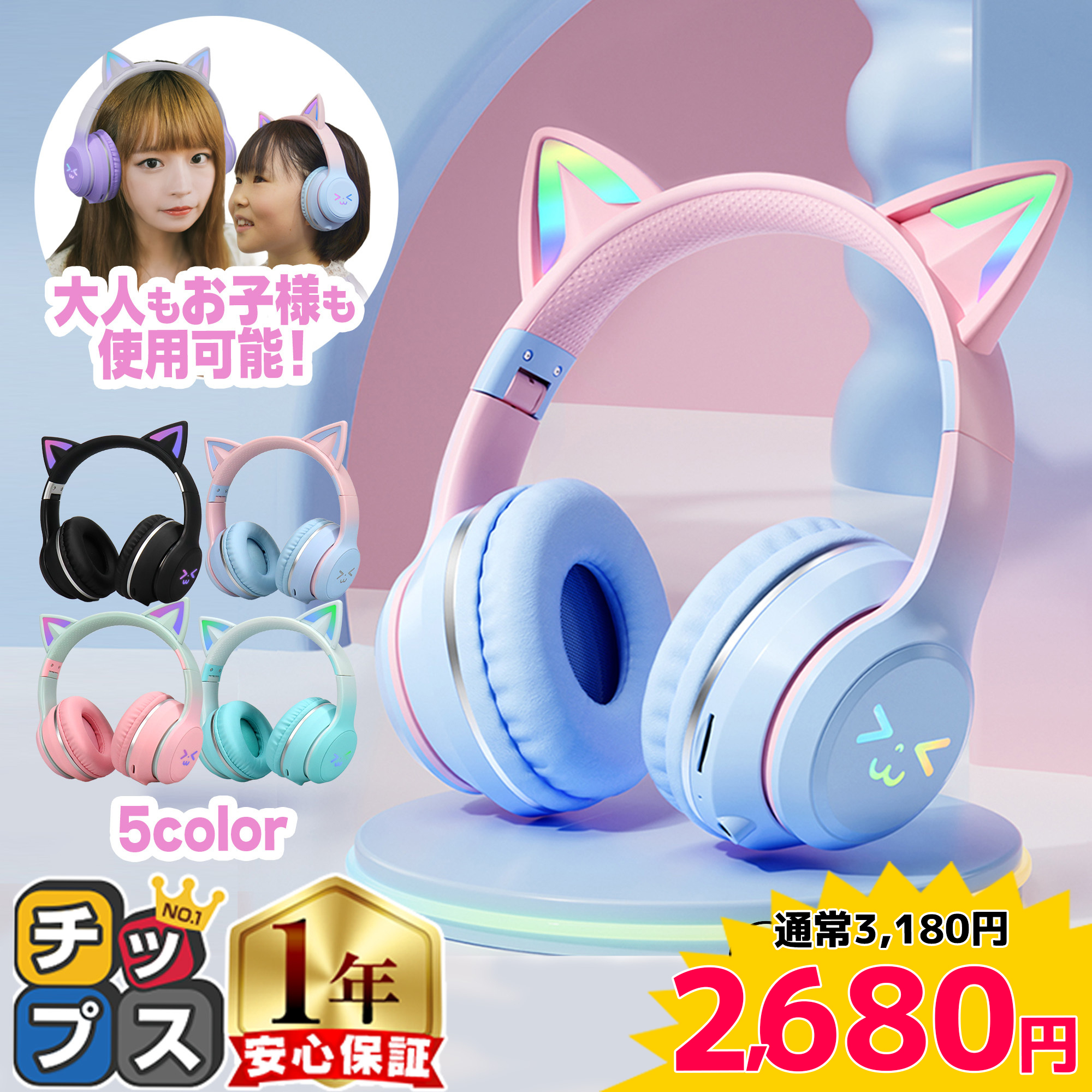 ワイヤレスヘッドフォン 猫耳 ヘッドホン ネコ耳ヘッドフォン Bluetooth5.1 ヘッドセット ゲーミング ワイヤレス マイク付き 子供用 大人用 ねこみみ 有線 無線｜chips