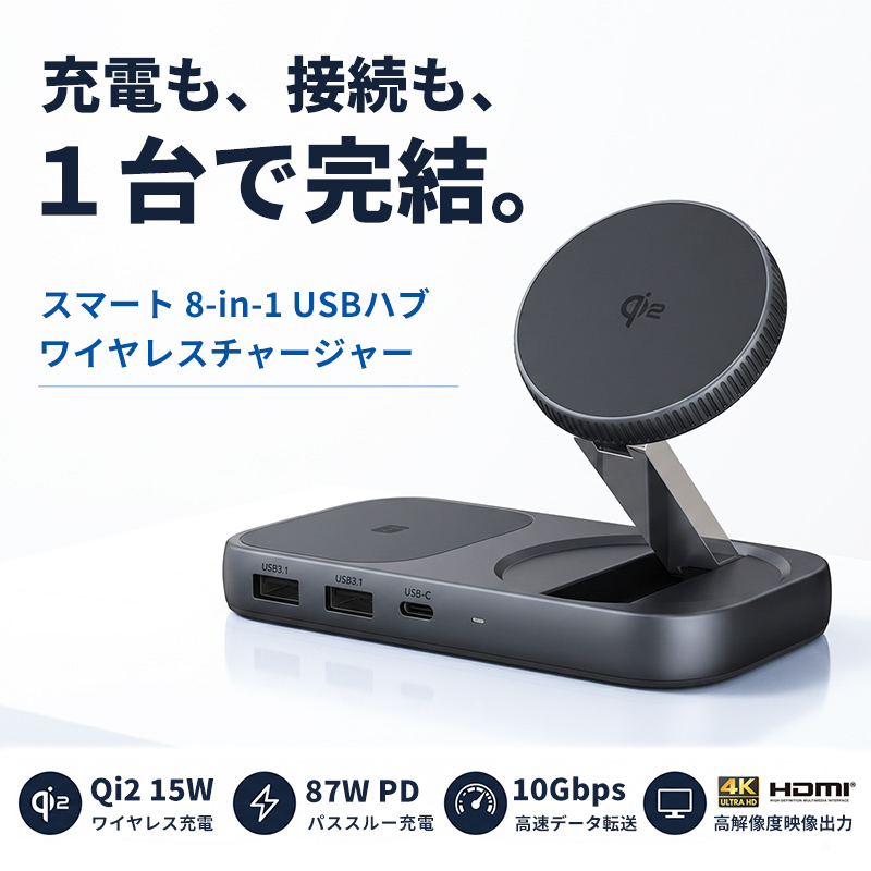スマート8-in-1マルチ機能充電ドックステーションモバイルフォン