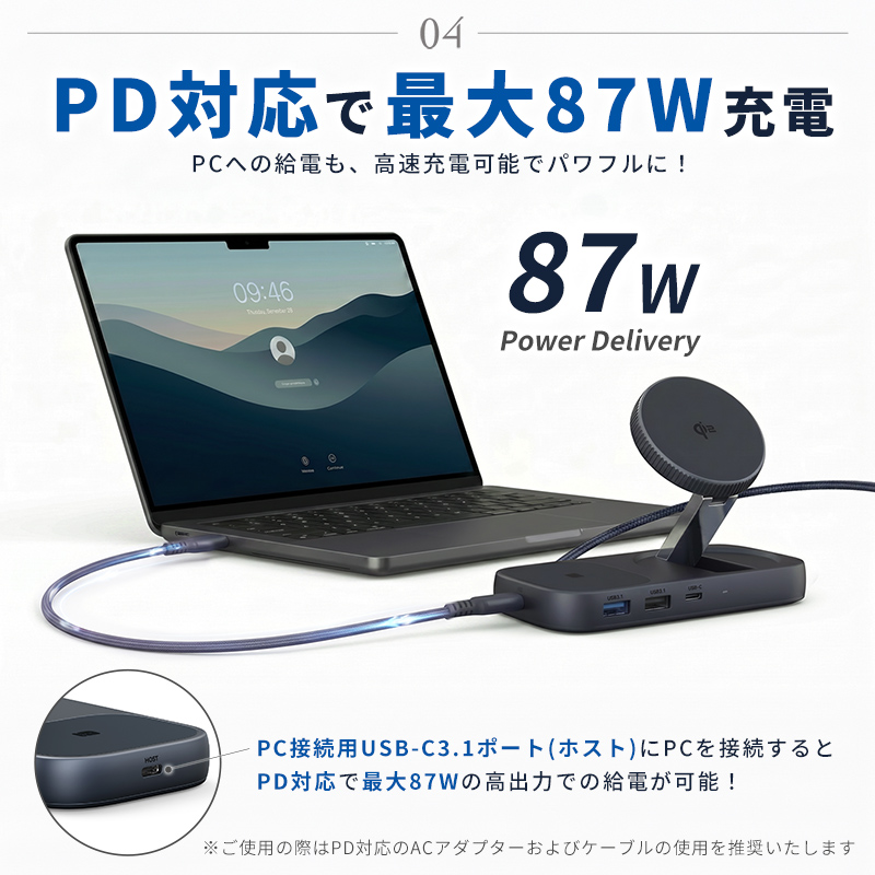 Chromebook（スマホ、タブレット充電器）｜スマホ、タブレット