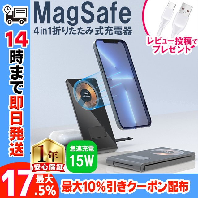 ワイヤレス充電器 3in1 MagSafe (マグセーフ) 充電器 iphone 充電器 (アップルウォッチ) 充電器 置くだけ  急速充電 iPhone 15 スタンド