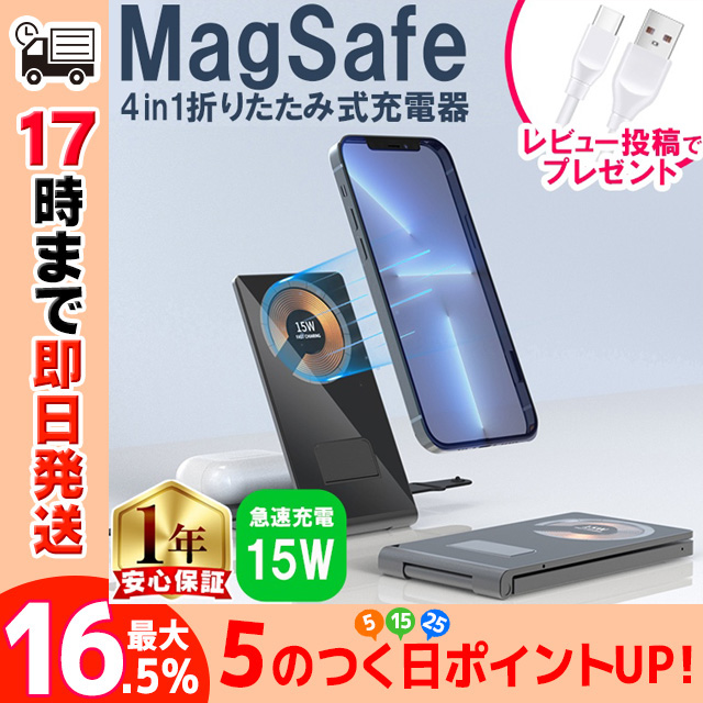 ワイヤレス充電器 3in1 MagSafe (マグセーフ) 充電器 iphone 充電器 (アップルウォッチ) 充電器 置くだけ  急速充電 iPhone 15 スタンド｜chips