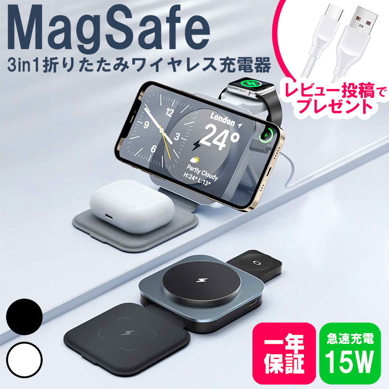 MagSafe充電器 iphone 充電器 ワイヤレス充電器 3in1 マグセーフ アップルウォッチ 充電器 置くだけ 急速充電 iPhone 15 スタンド 折り畳み式 T11
