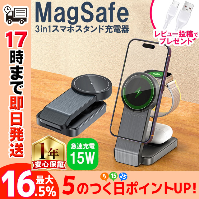 ワイヤレス充電器 3in1 MagSafe (マグセーフ) 充電器 iphone 充電器 (アップルウォッチ) 充電器 置くだけ  急速充電 iPhone 15 スタンド｜chips