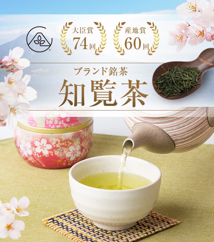 お茶 日本茶 200g×3袋セット 煎茶 知覧茶 送料無料 【最安値】 煎茶