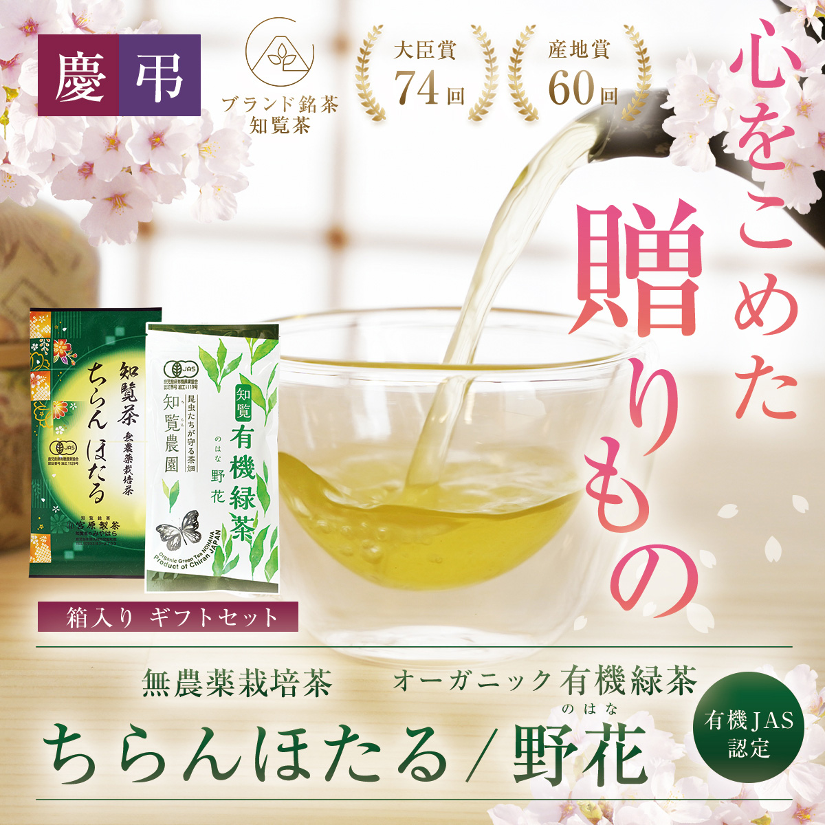 2021年春の オーガニック 有機 知覧茶 知覧農園 深蒸し 煎茶 野花 100g × 2本 送料無料 有機栽培 お茶 緑茶 茶葉 日本茶 鹿児島  お中元にも discoversvg.com