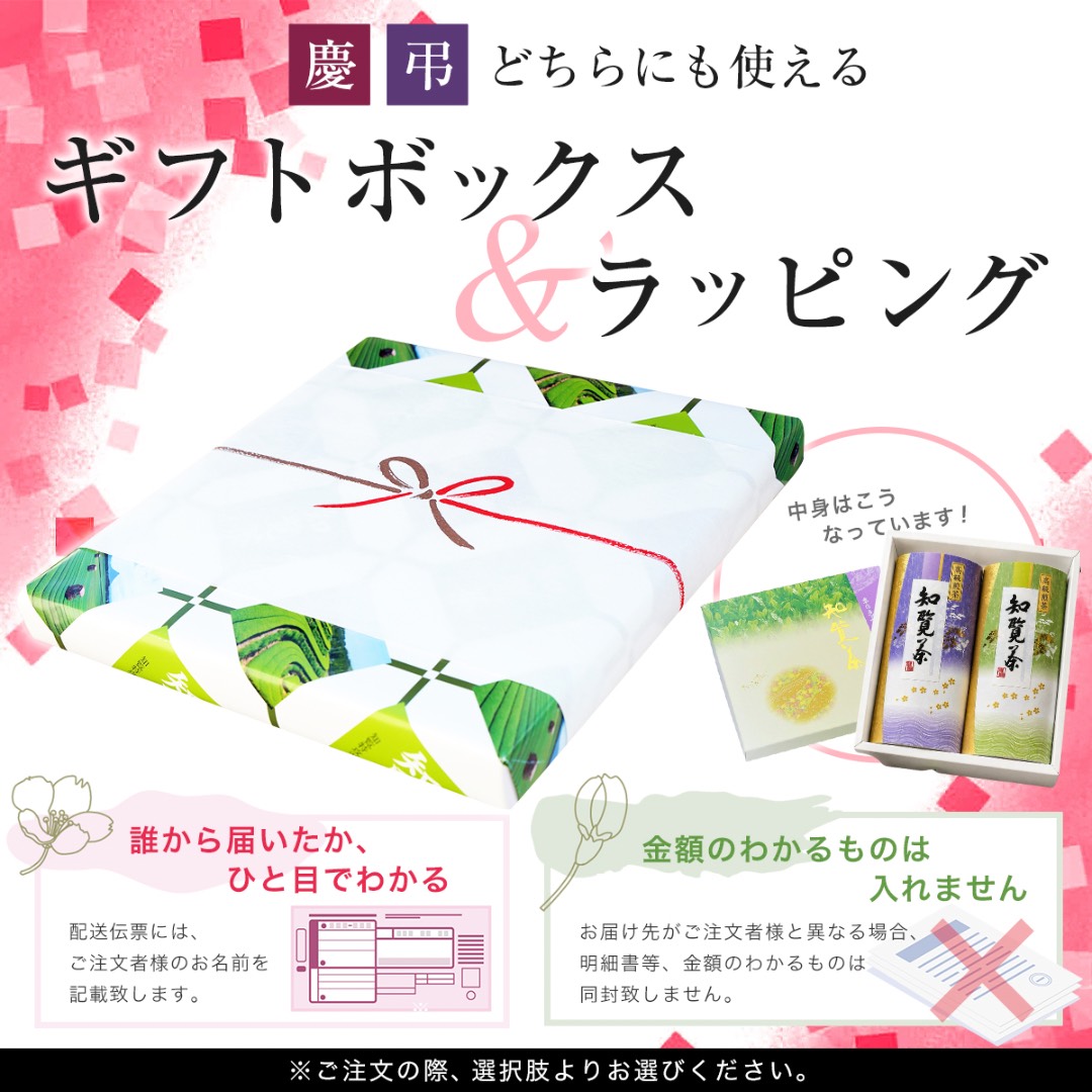 知覧茶ギフトセット 煎茶 深蒸し茶 高級 90g×2本 送料無料 | お茶 緑茶