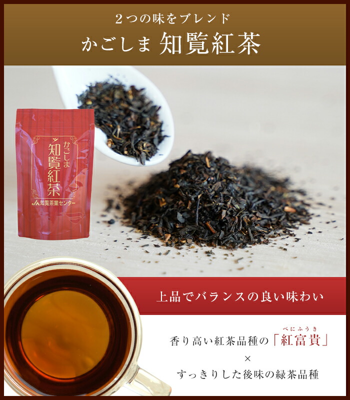 かごしま 知覧紅茶 ティーバッグ 知覧 紅茶 3g×20包 | べにふうき