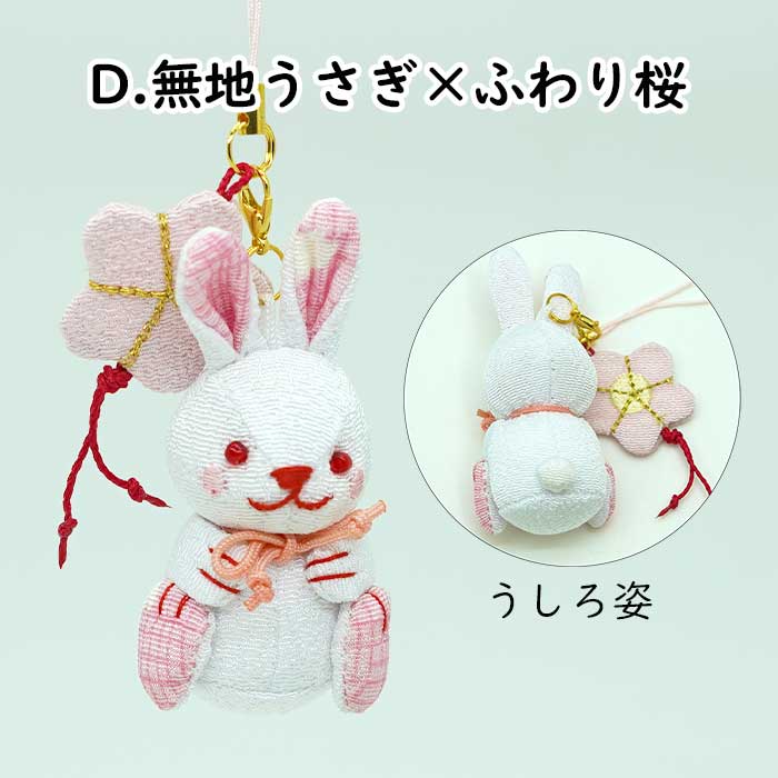 ウサギデザイン ストラップ ピンク 新品 未使用 らぶぶ ピンク ウサギキャラクター ストラップの
